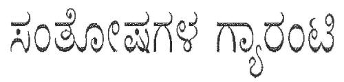 Khushiyon Ki Guarantee (device) Device mark 2698100 Trademark