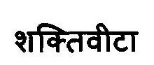 Shaktivita Device mark 2904302 Trademark