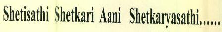 Shetisathi Shetkari Aani Shetkaryasathi...... Device mark 2883287 Trademark