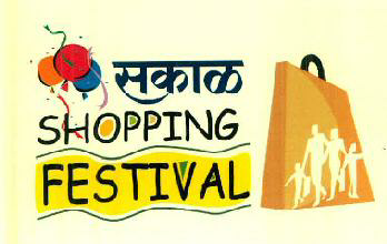 Sakal Shopping Festival Device mark 3001277 Trademark