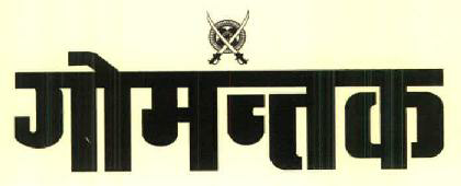 Gomantak Device mark 3001286 Trademark