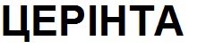 Uepihta Device mark 3075991 Trademark