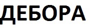 Aebopa Device mark 3075992 Trademark