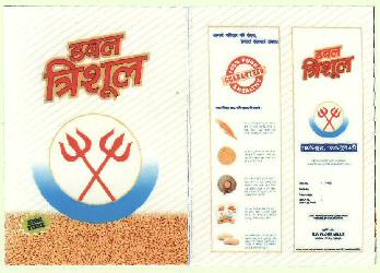 Double Trishul Device mark 3147476 Trademark