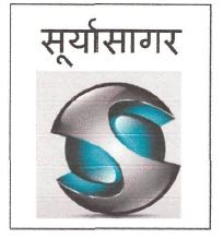 Suryasagar Device mark 3232605 Trademark