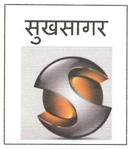 Sukhsagar Device mark 3232616 Trademark