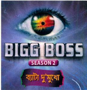 Bigg Boss Season 2 Device mark 3232646 Trademark