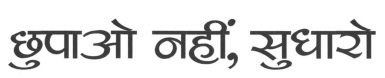 Chhupao Nahin, Sudharo Device mark 3263969 Trademark