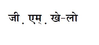 G. M. Khelo Device mark 3279317 Trademark