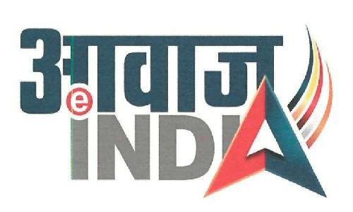 Aawaj India Device mark 3200978 Trademark
