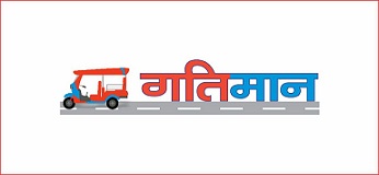 Gatimaan With Device Device mark 3279403 Trademark