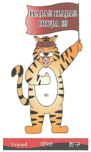 Haja!! Haja!! Iruja !!! Device mark 3287346 Trademark
