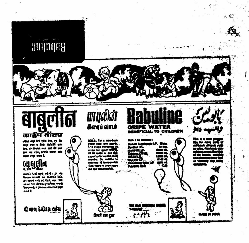 Babuline (device) Device mark 246872 Trademark