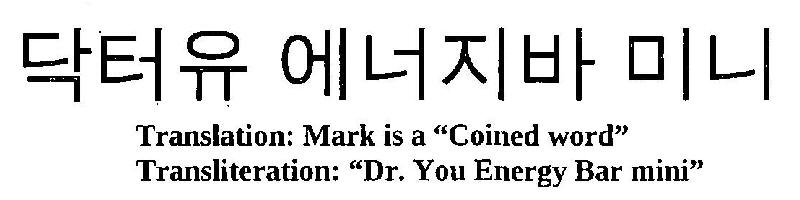 Coined Word Dr.you Energy Bar Mini Device mark 3232056 Trademark