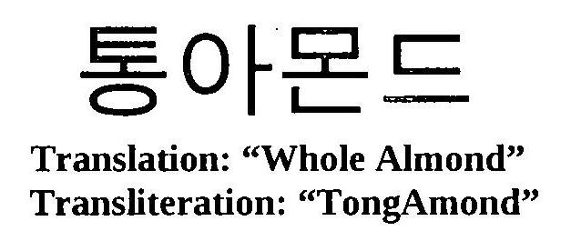 Whole Almond Tongamond Device mark 3232067 Trademark