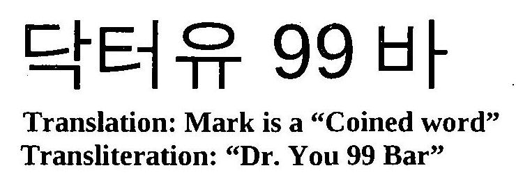 Coined Word Dr.you 99 Bar Device mark 3232072 Trademark