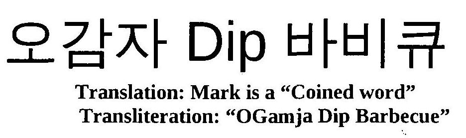 Coined Word Ogamja Dip Barbecue Device mark 3232076 Trademark