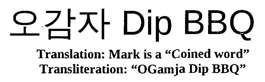 Coined Word Ogamja Dip Bbq Device mark 3232077 Trademark
