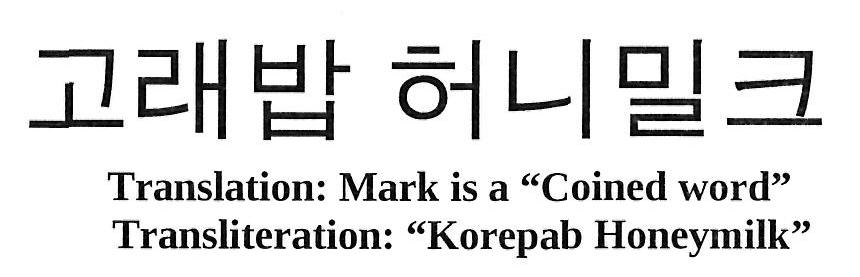 Coined Word Korepab Honeymilk Device mark 3232079 Trademark