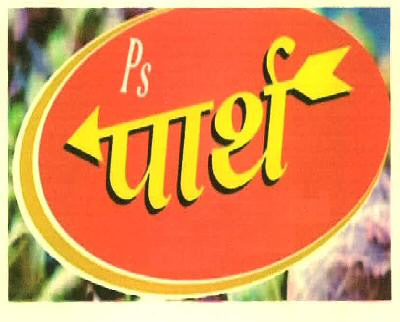 Ps Parth Device mark 3255500 Trademark