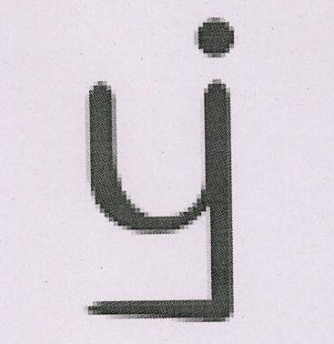 Yi Device mark 3264343 Trademark