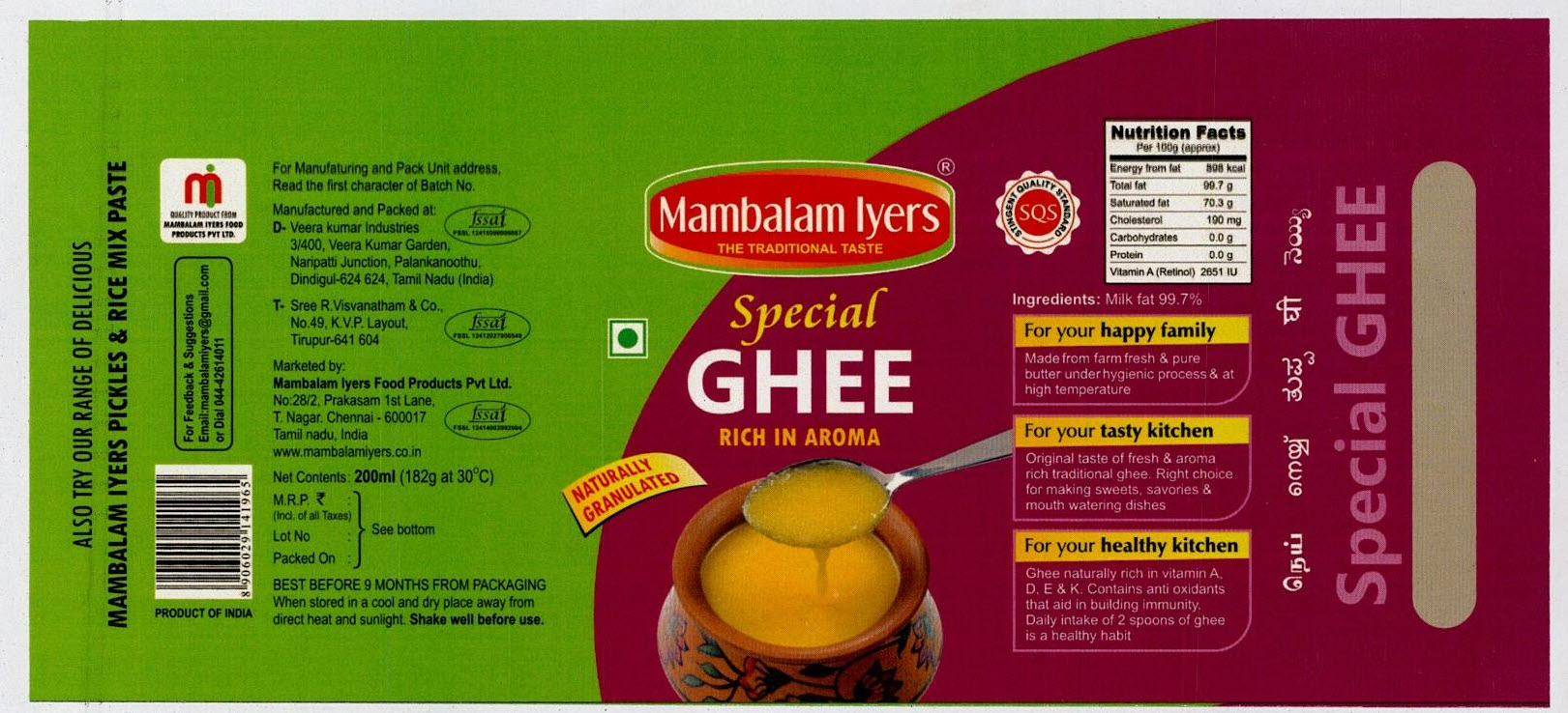 Mambalam Iyers Special Ghee Device mark 3263364 Trademark