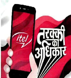 Tarakki Ka Adhikar (slogan) Device mark 3263378 Trademark