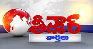 Teenmaar Vaarthalu Device mark 3341849 Trademark