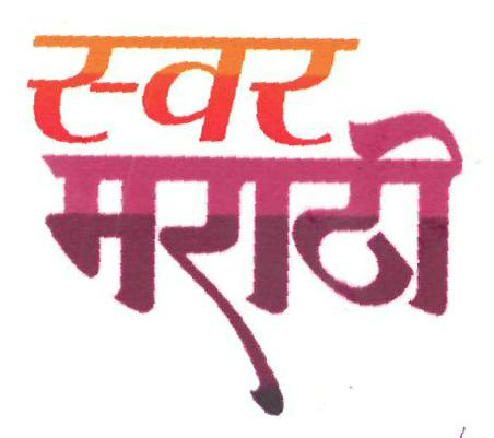 Sawar Marathi Device mark 3341997 Trademark