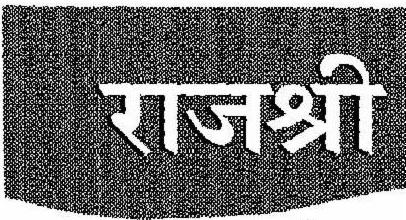 Rajshri (label) Device mark 3290318 Trademark