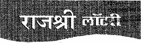 Rajshri Lottery (label) Device mark 3290327 Trademark