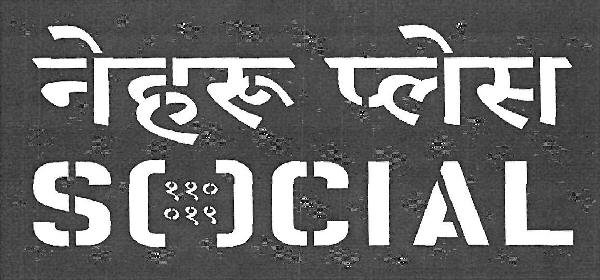 Nehru Place Social Device mark 3294401 Trademark