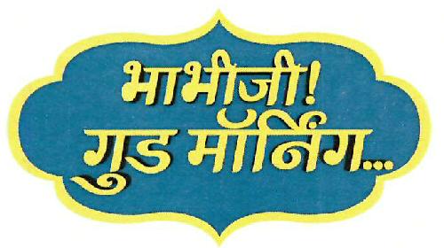 Bhabhi Ji Good Morning Device mark 3321415 Trademark
