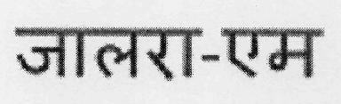 Jaalara M Device mark 3069962 Trademark