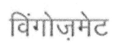 Vingojmate Device mark 3373328 Trademark
