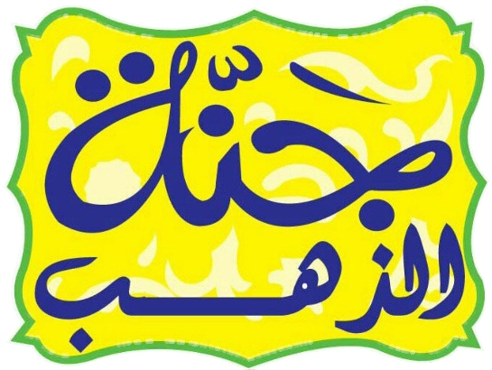 Al Jannah Device mark 3093572 Trademark