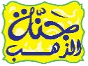 Al Jannah Device mark 3093575 Trademark