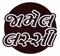 Jamel Lassi Device mark 3341327 Trademark