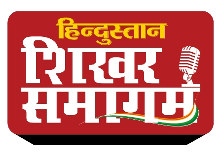 Hindustan Siker Samagam Device mark 3109040 Trademark