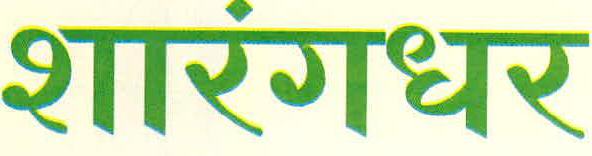 Sharangdhar Device mark 2263823 Trademark
