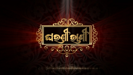 Gharani Rani Device mark 3458910 Trademark