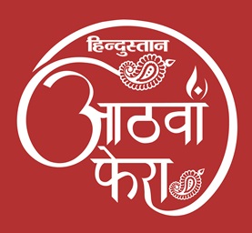 Hindustan Athwa Fera (device) Device mark 3373740 Trademark