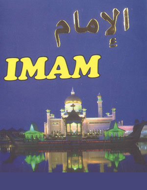 Imam Device mark 3147997 Trademark