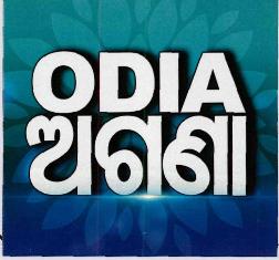 Odia Agana (label) Device mark 3422752 Trademark