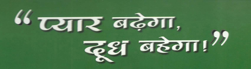 Pyar Badega Dhoodh Bahega Device mark 3430773 Trademark