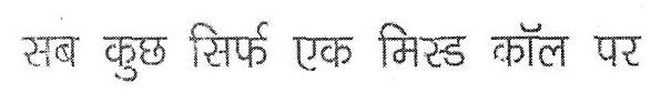 Sab Kuch Sirf Ek Missed Call Par Device mark 3427121 Trademark