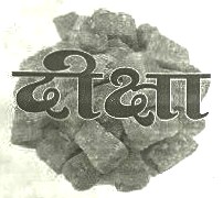Deeksha (label) Device mark 3450418 Trademark