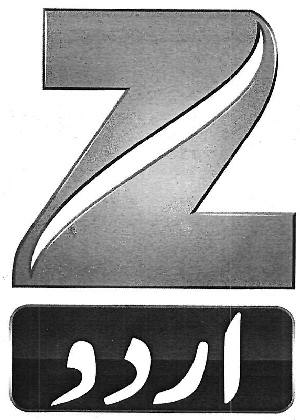 Z Urdu Device mark 3458380 Trademark
