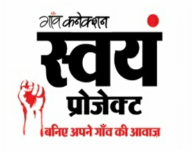 Swayam Project (device) Device mark 3459483 Trademark