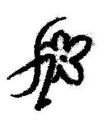Flower (logo) Device mark 2043478 Trademark